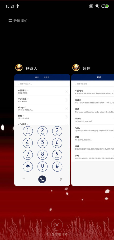 花非花 screenshot