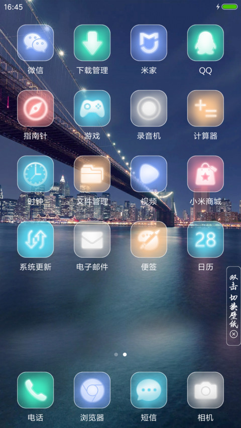 我爱重庆 screenshot