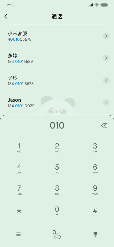 熊猫和竹 screenshot