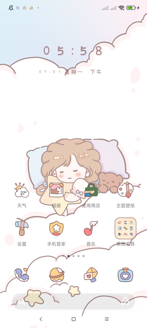 睡梦的女孩 screenshot