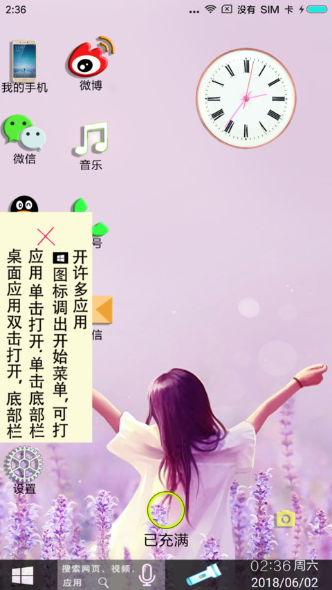 win10 screenshot