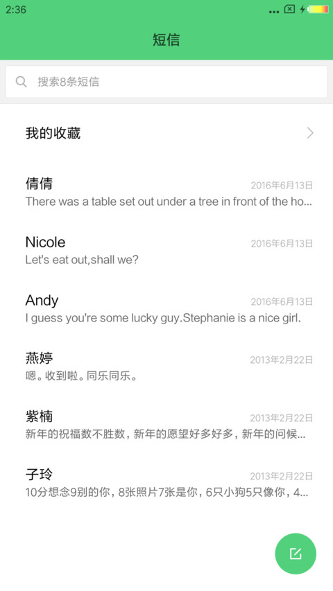 蓝天白云 screenshot