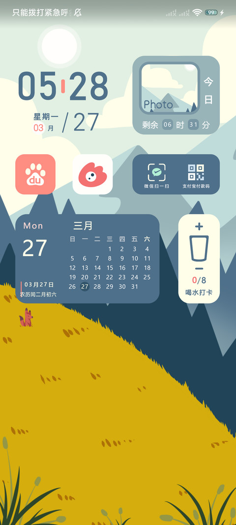 组件 春遇 screenshot