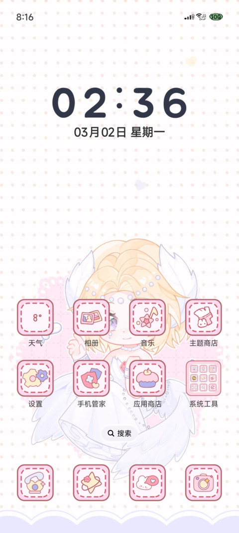 救赎小黄 天使降临 screenshot