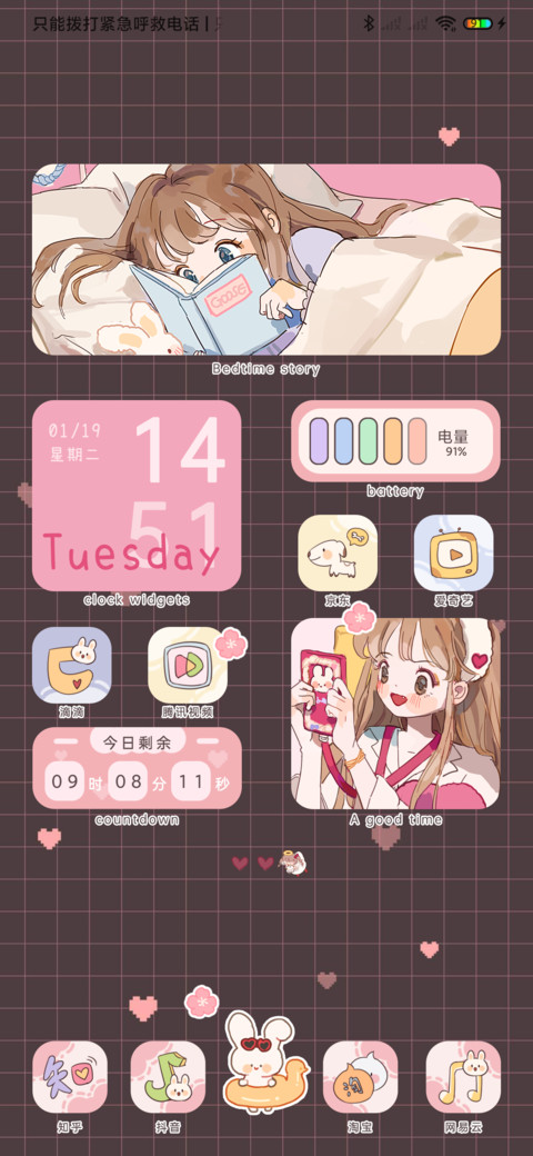 粉系少女 screenshot