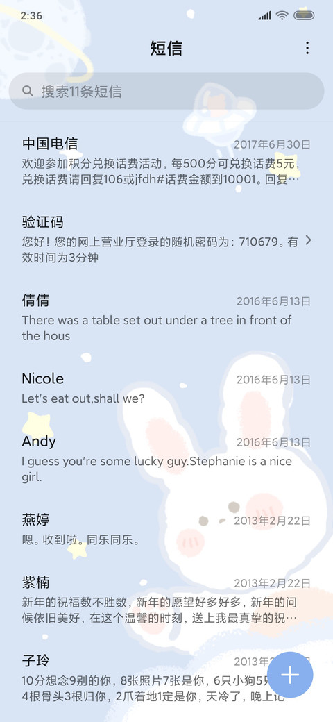 钢琴弹奏加油小兔叽 screenshot