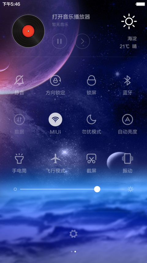 星球之光(指纹解锁+好评返现) screenshot