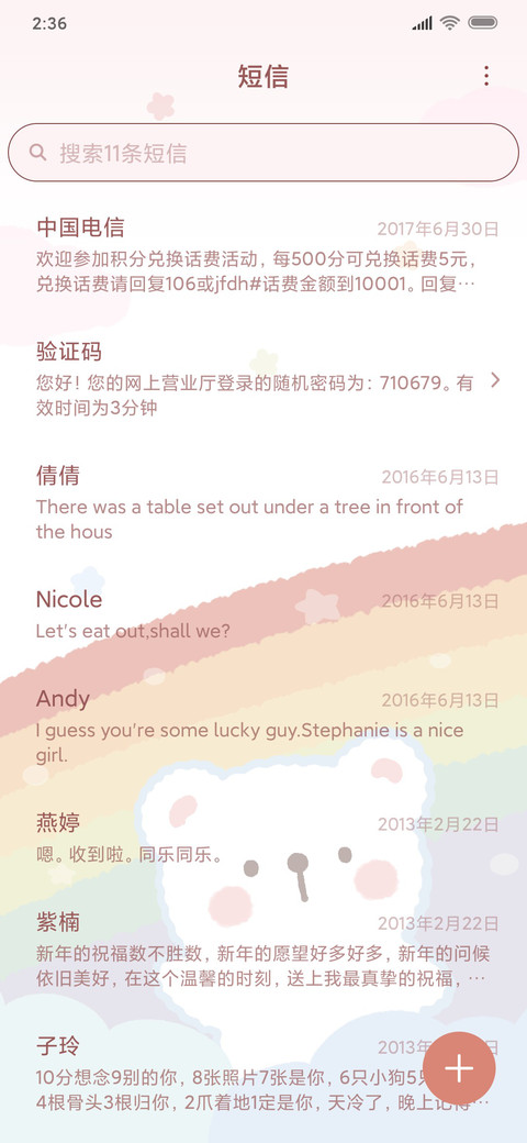 可爱治愈系 screenshot