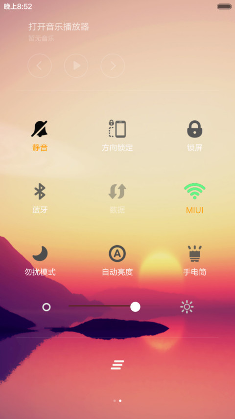 暮色（音乐锁屏+自由桌面） screenshot
