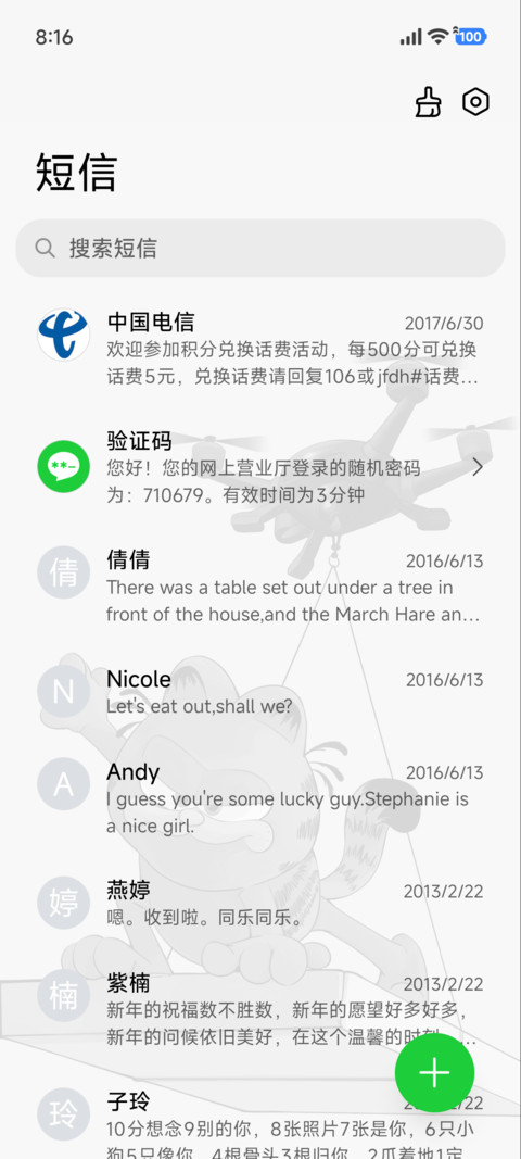 加菲猫 行动开始 screenshot