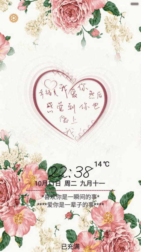 许你繁花似锦 screenshot