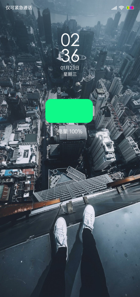 城市的孤单 screenshot