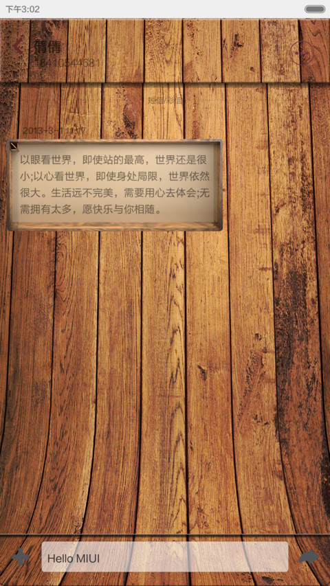 3D-侘寂木语 screenshot