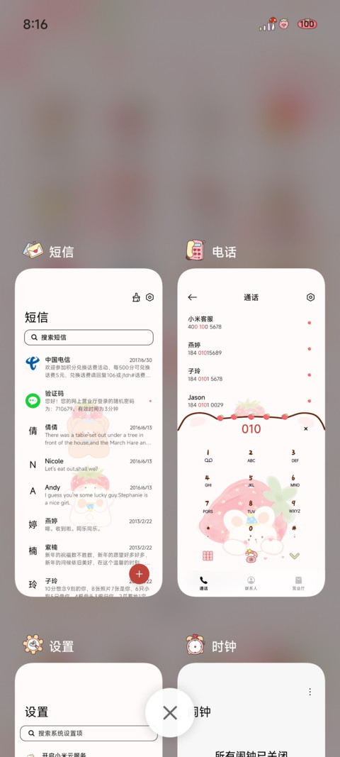 草莓小熊解忧铺 screenshot