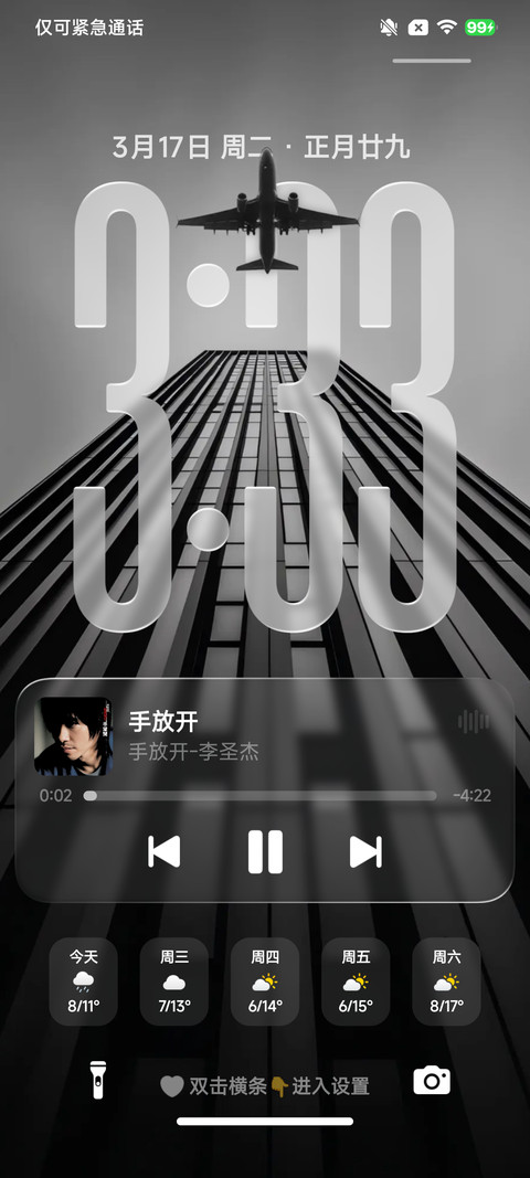 果风26双色图标版 screenshot