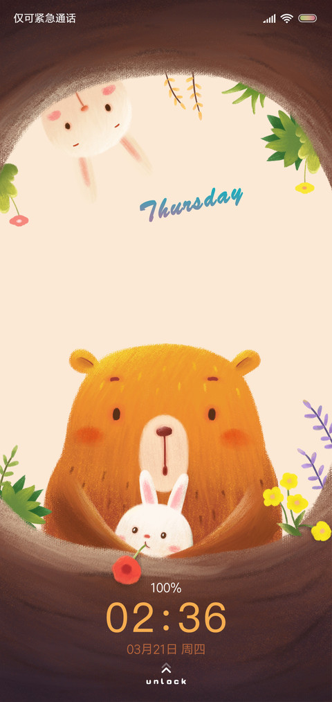树洞里的小熊 screenshot
