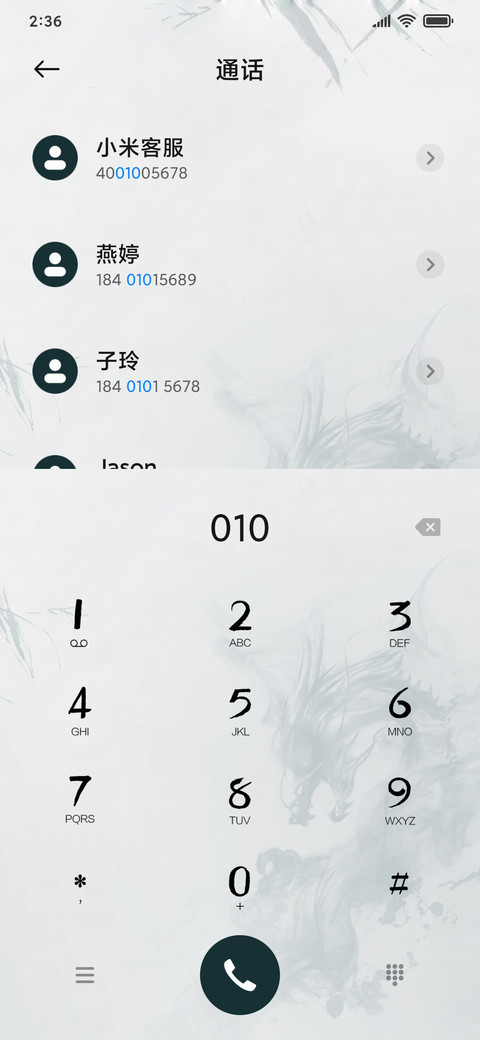 我若成佛，天下无魔 screenshot