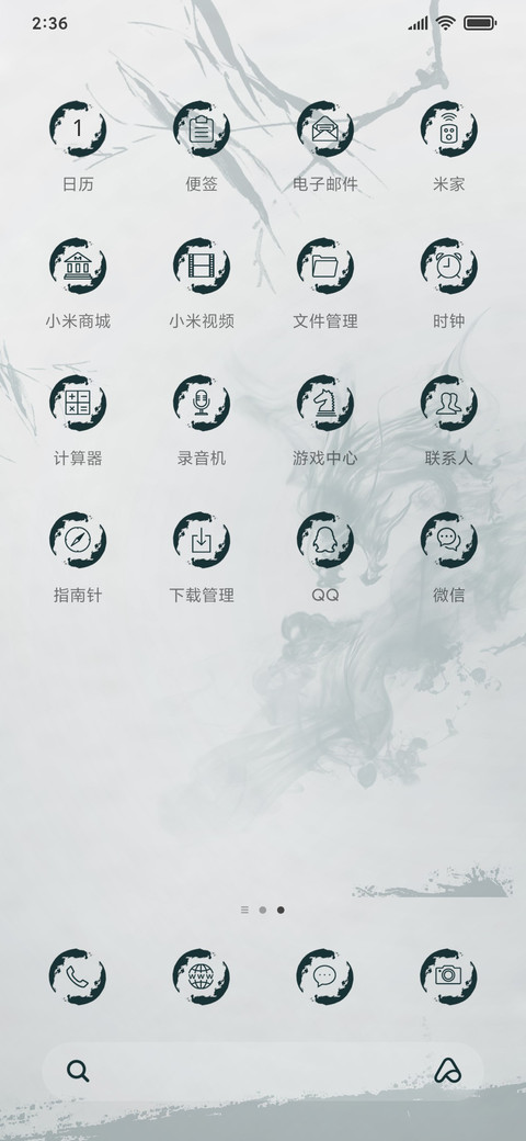 我若成佛，天下无魔 screenshot