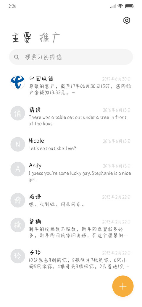 酒心可可糖 screenshot