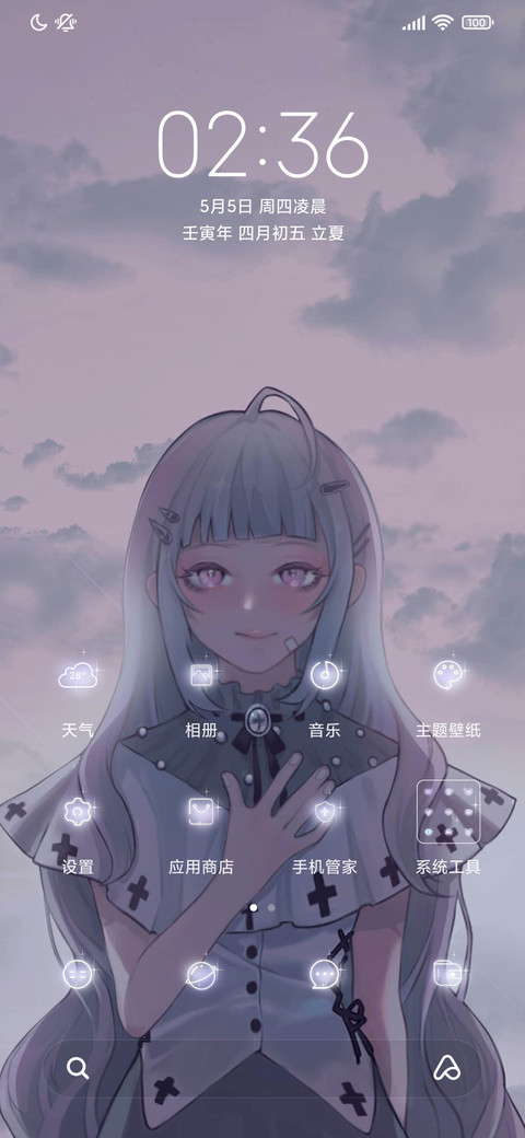 二次元与黄昏为伴 screenshot