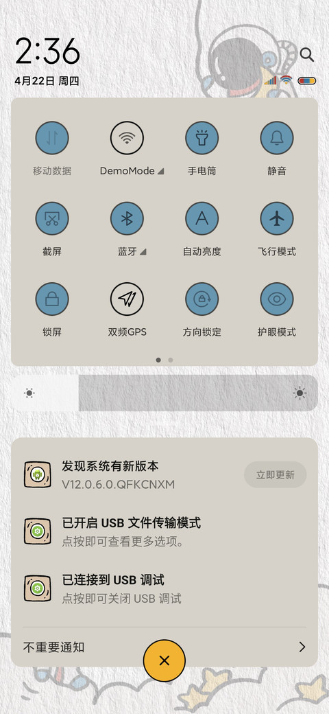 梦游漫太空 screenshot