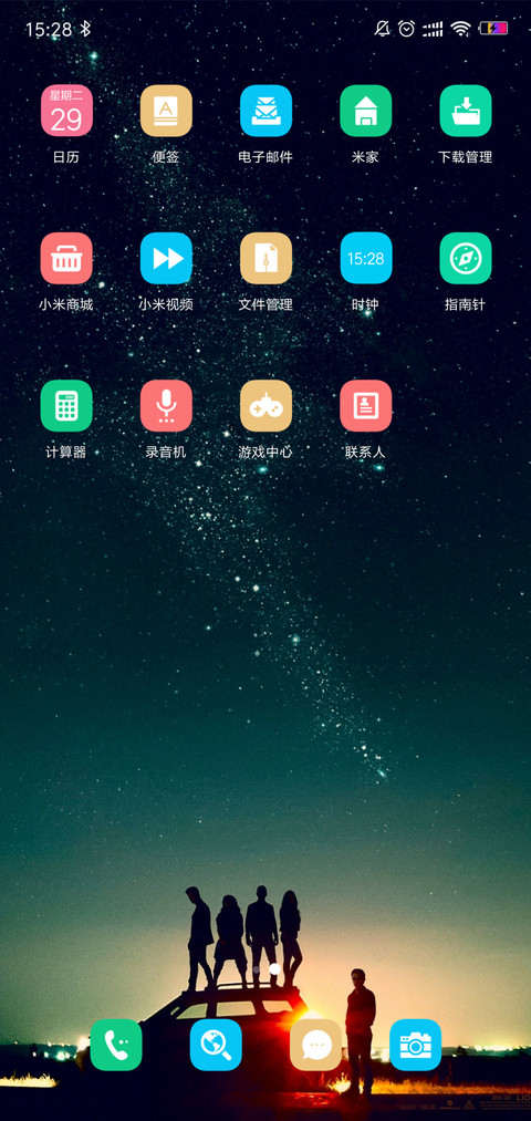 轻狂岁月 screenshot