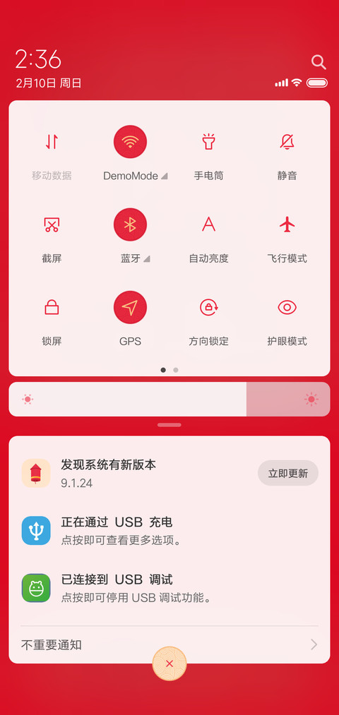 过年请用符 screenshot