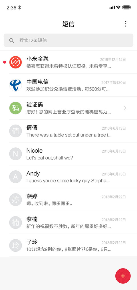 过年请用符 screenshot