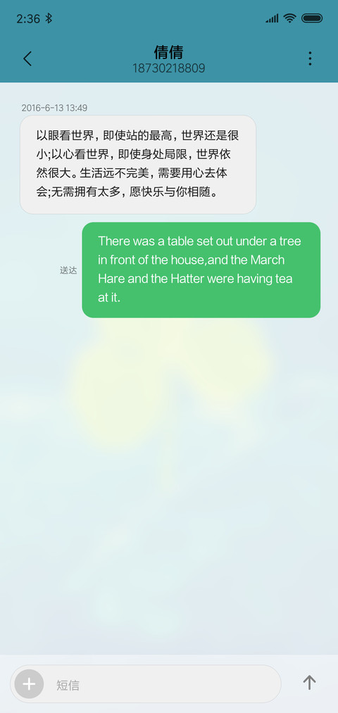 一米阳光 screenshot