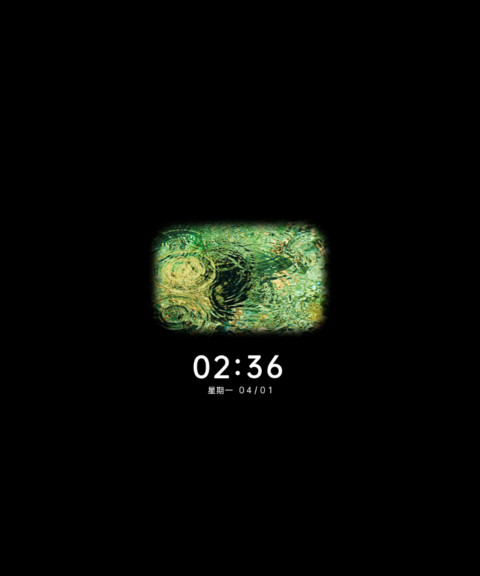 绿意盈眸 多模式 screenshot