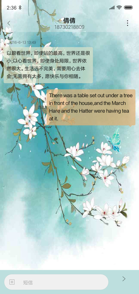 岁月静好 screenshot