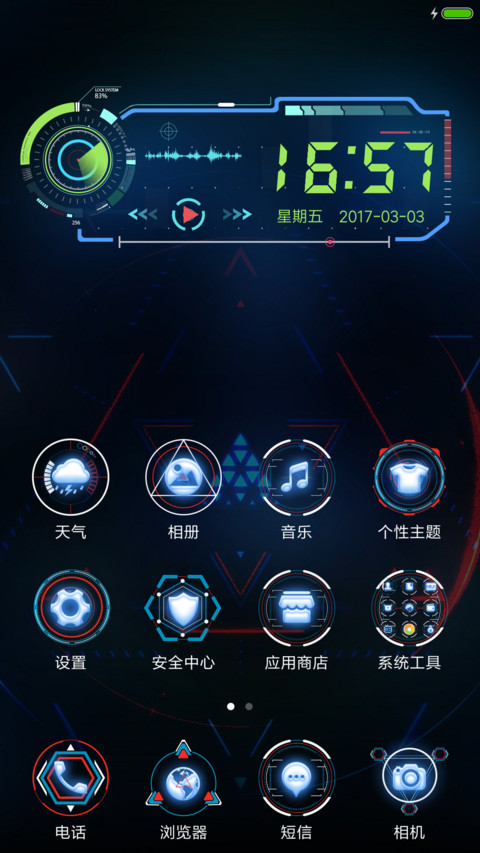 超频质子 screenshot