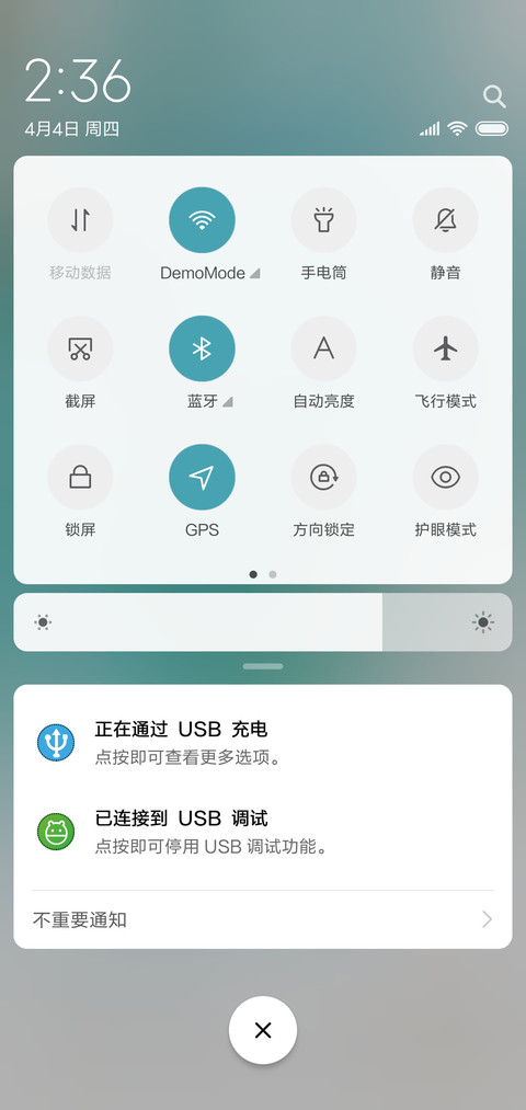 岁月静好 screenshot