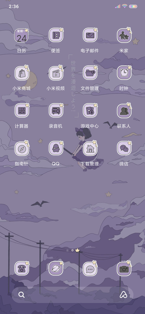 浮世绘 魔女计划 screenshot