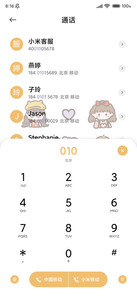 情绪女孩 充电特效 screenshot