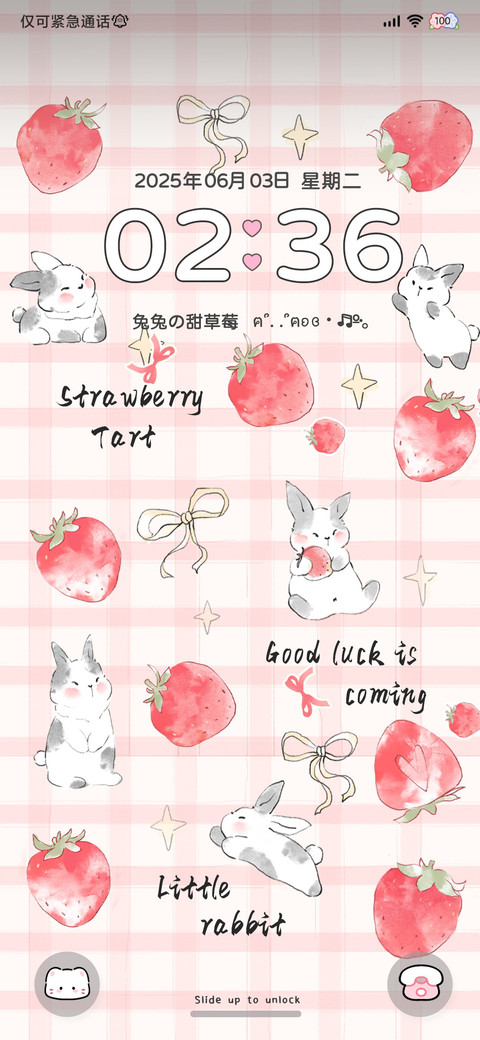 莓莓甜兔兔 screenshot