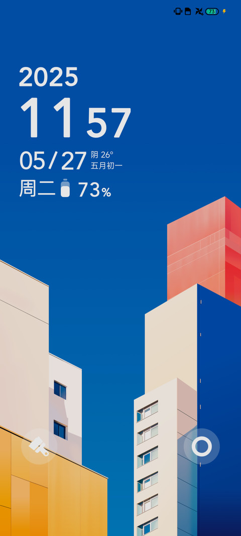 简约 魔方大厦 screenshot