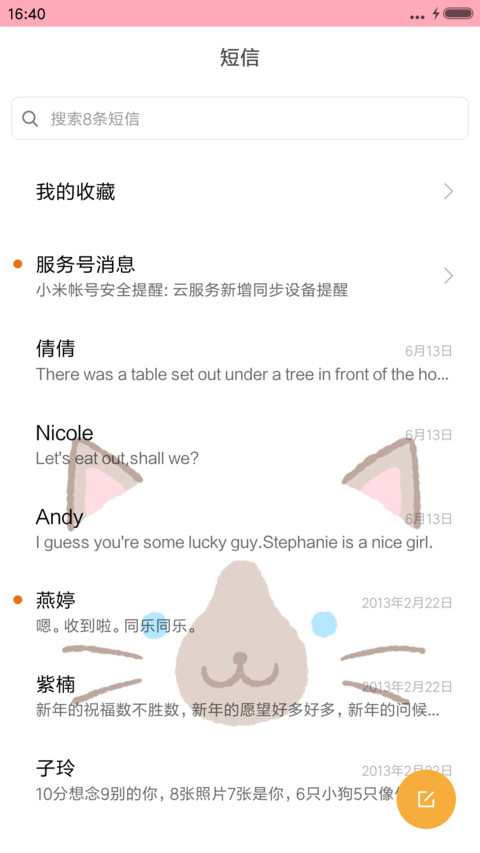 动态萌喵咪 自动换壁纸,好评返现  screenshot