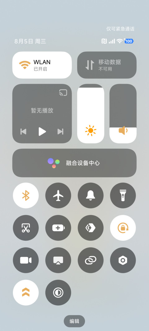 伞下星眸女孩 screenshot