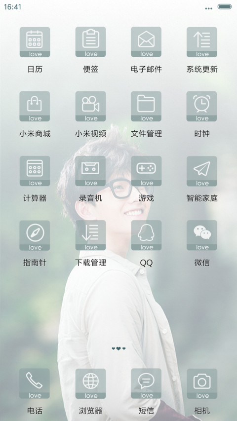 v8从你的全世界路过之荔枝我爱你 screenshot