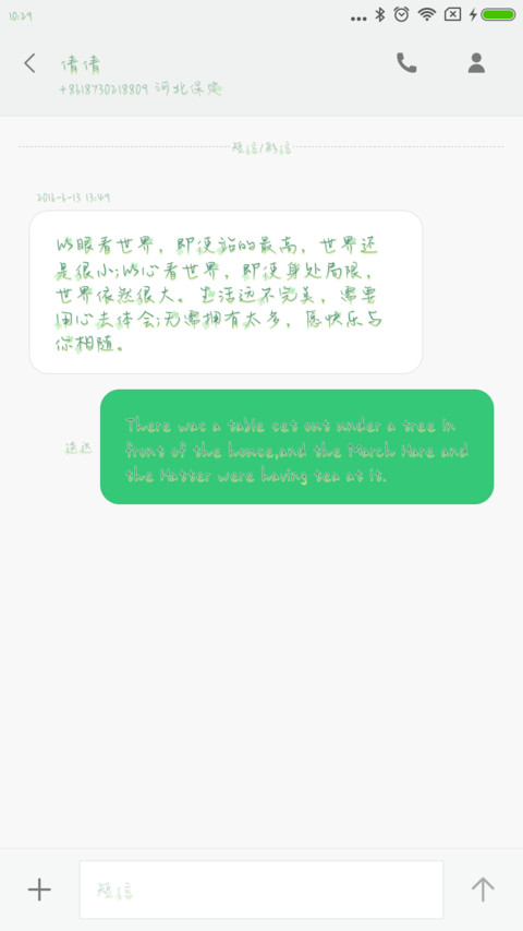 Aa四叶约定 screenshot