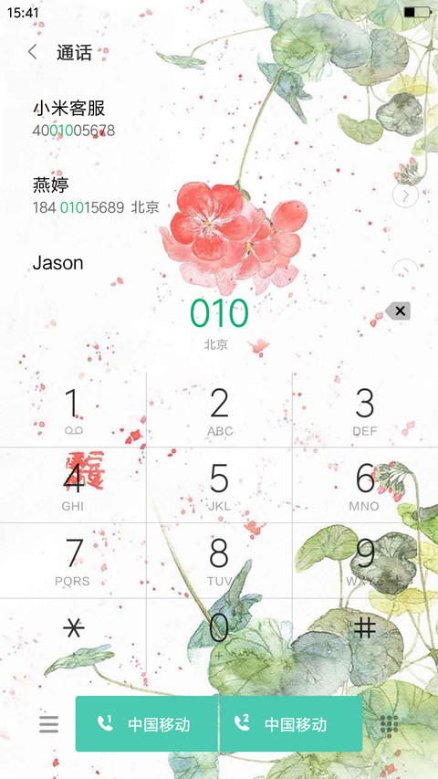 花开若有情 screenshot