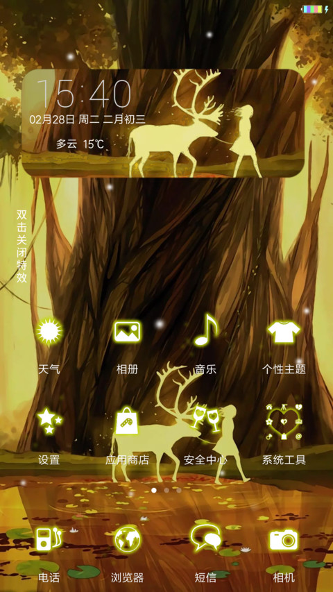 麋鹿不迷路 screenshot