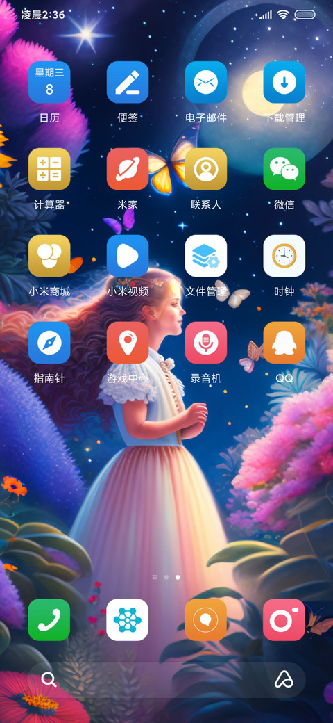 唯美公主 多动态 screenshot
