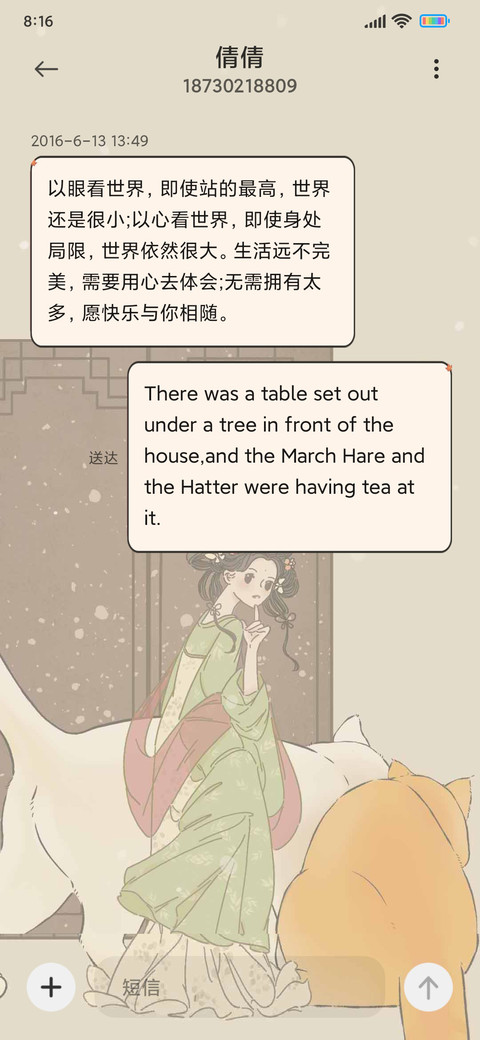 轻国风 银杏禅意 screenshot