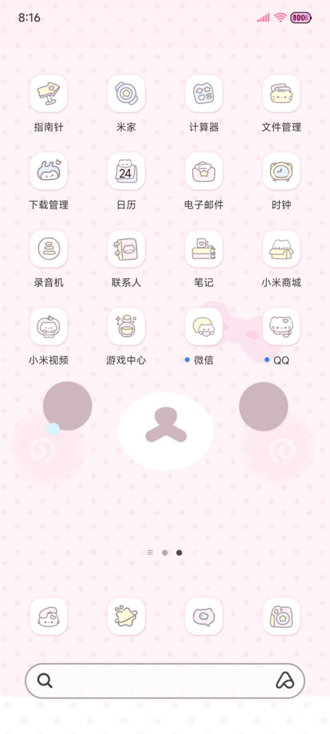 萌萌颜文字自定义 screenshot