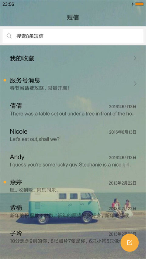 旅行的意义 screenshot
