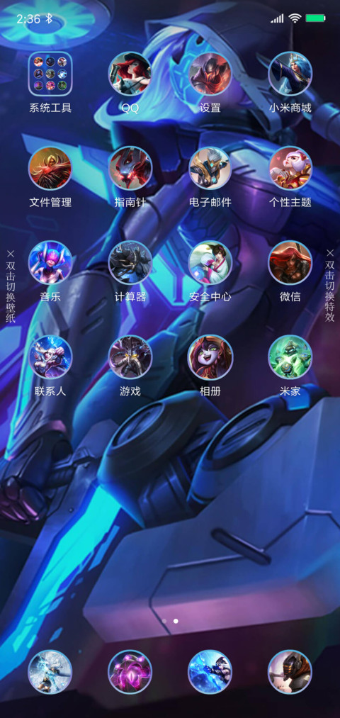 英雄联盟LOL screenshot