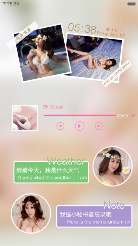 性感如我喵小娜(V5+V6自由桌面+三锁屏) screenshot