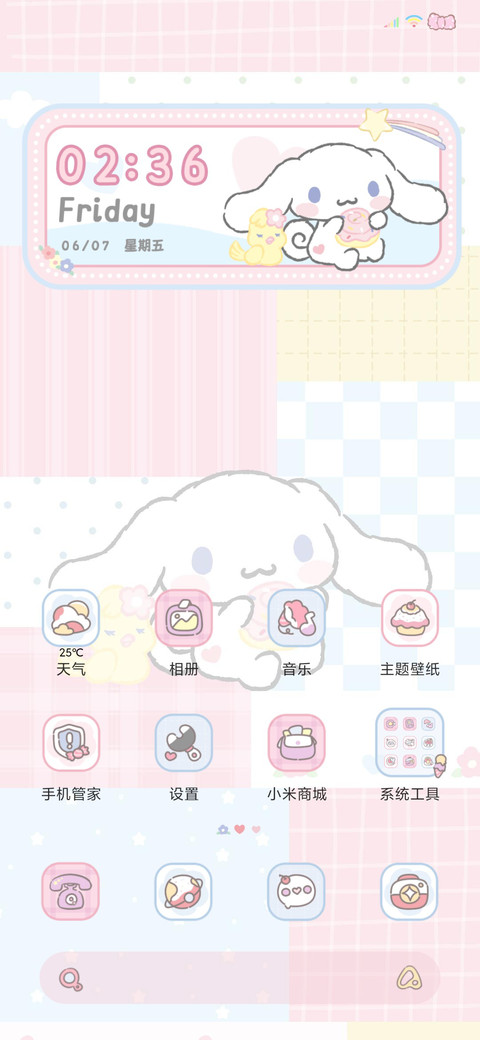 大耳狗 可爱没烦恼 screenshot